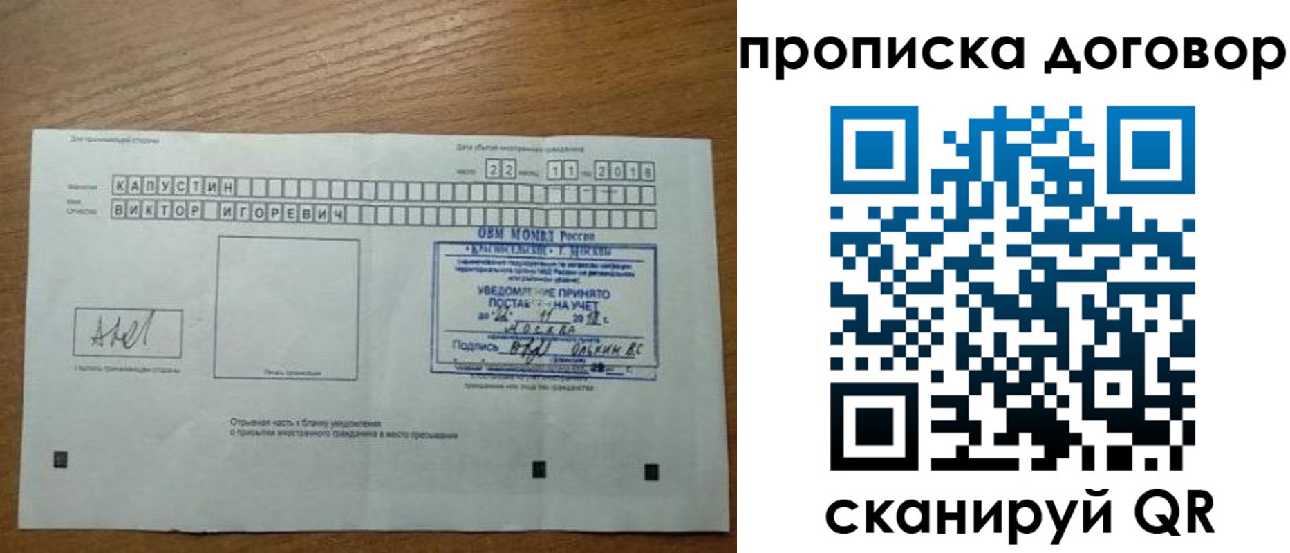 временная регистрация купить в Заинске