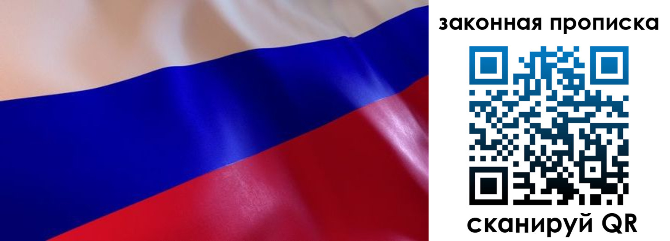 временная регистрация недорого в Заинске