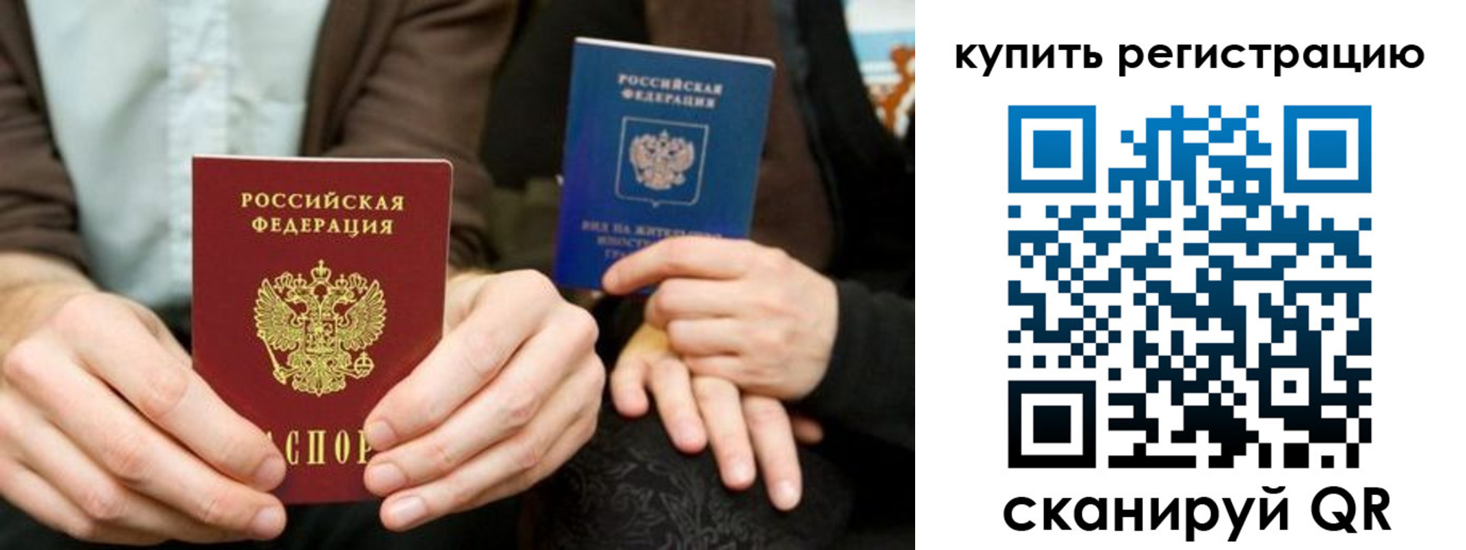 прописка от собственника в Заинске