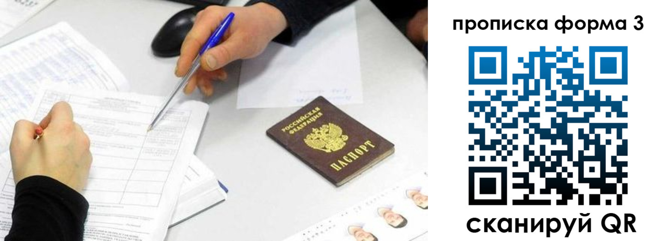 миграционный учет в Заинске