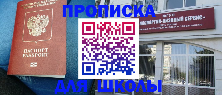 временная регистрация надежно в Заинске