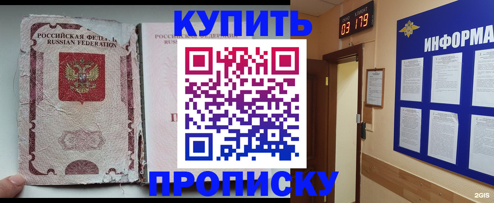 временная регистрация в Заинске