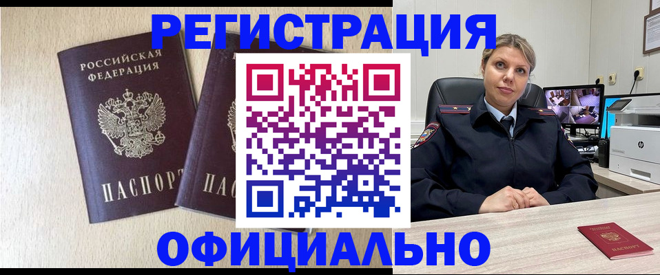 временная регистрация в квартире в Заинске