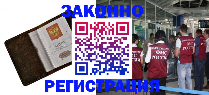 временная регистрация гарантия в Заинске