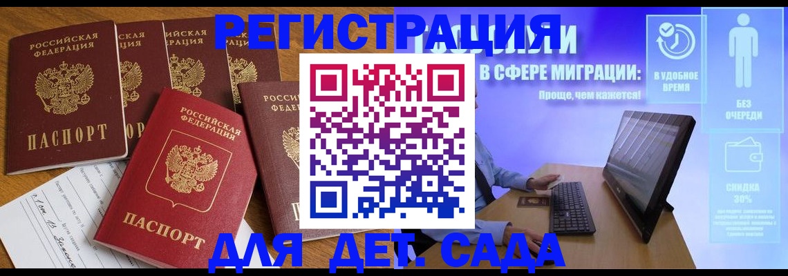 временная регистрация 2025 в Заинске