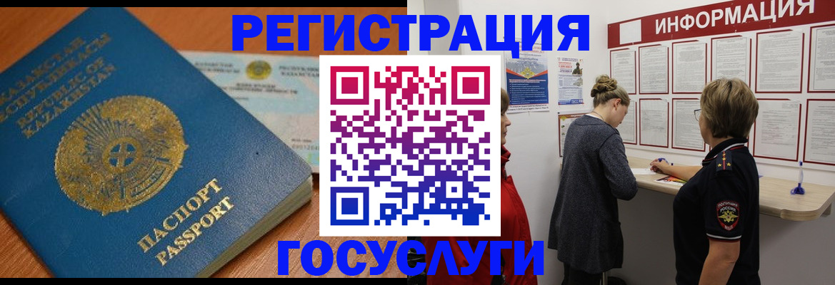 прописка паспорт в Заинске