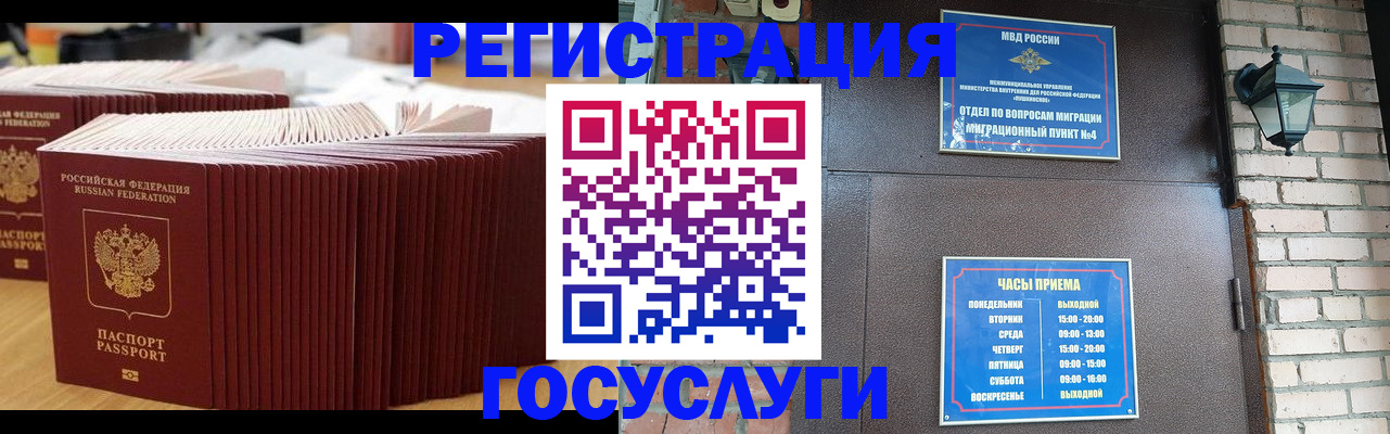 прописка для кредита в Заинске