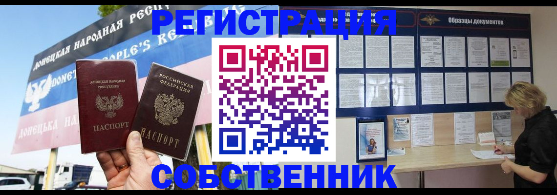 временная регистрация поиск в Заинске